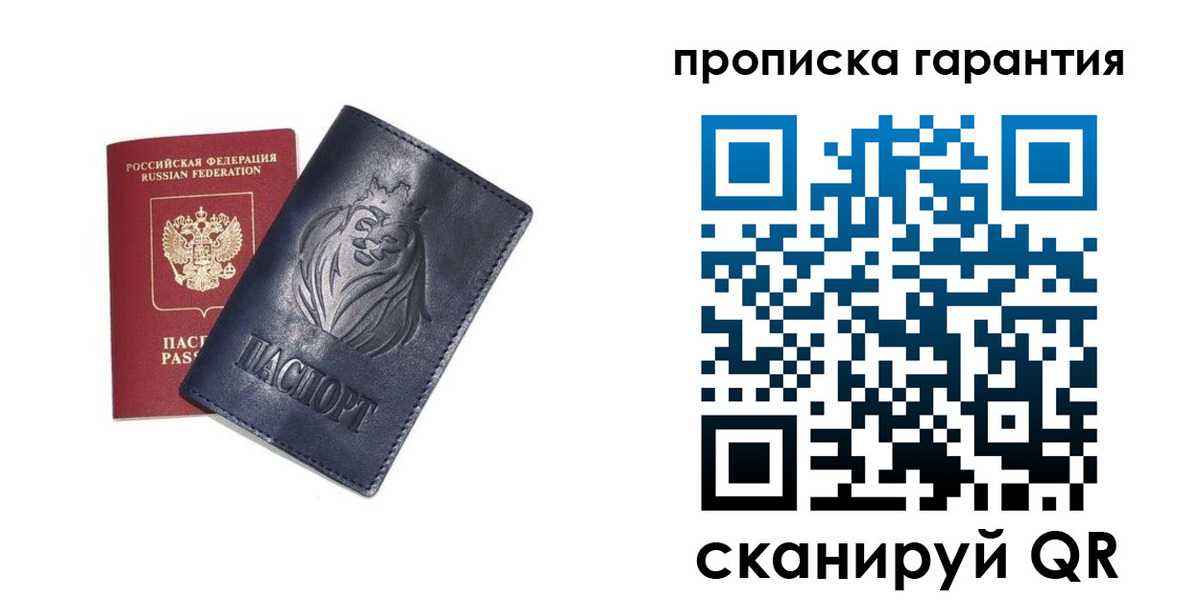 прописка для школы в Вуктыле