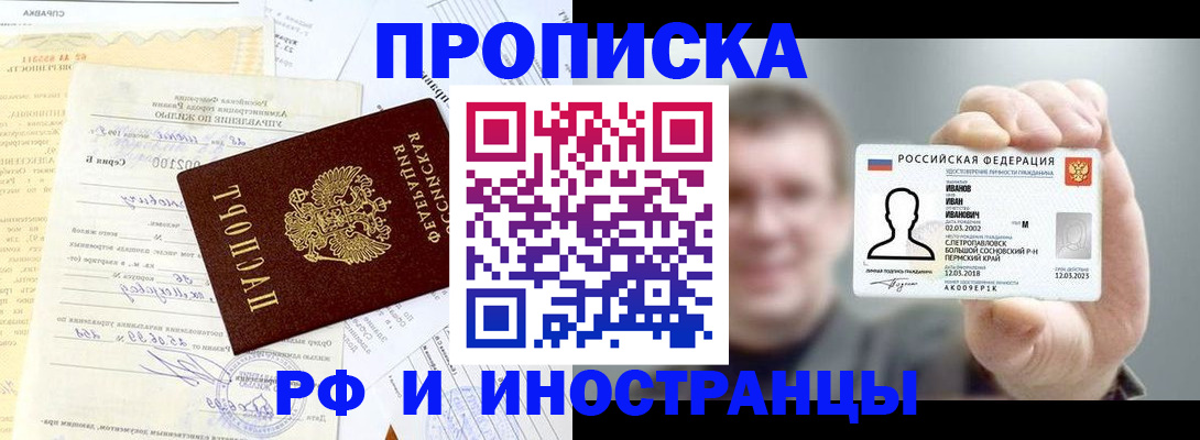 прописка гарантия в Вуктыле