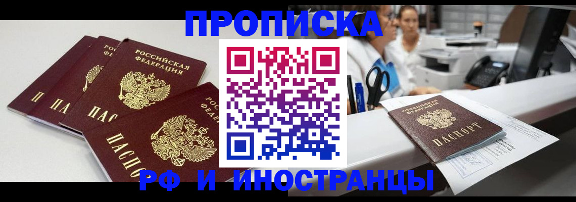 прописка для военкомата в Вуктыле