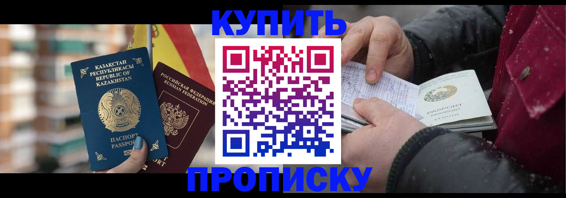 временная регистрация в Вуктыле