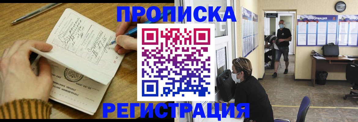 прописка для кредита в Вуктыле